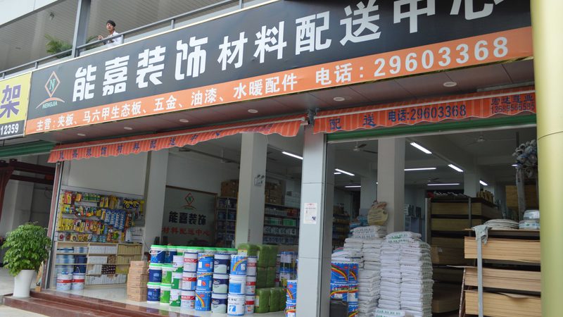 成都墙面装修材料市场，正在经历一场肉眼可见的洗牌